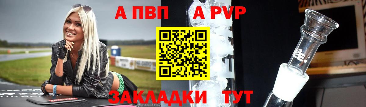 APVP СК Великие Луки
