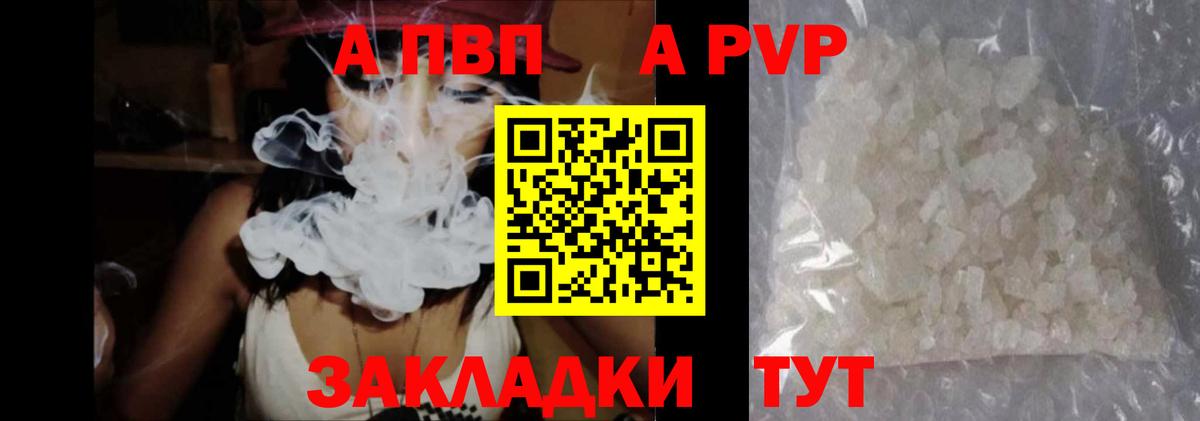 APVP мука  APVP СК  Alfa_PVP СК КРИС  APVP  Великие Луки  Вход с VPN 