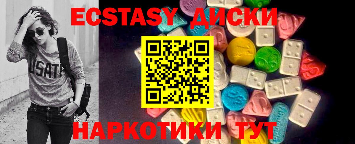 ОМГ ОМГ зеркало  Экстази 99%  Вход с VPN  Ecstasy VHQ  Великие Луки 