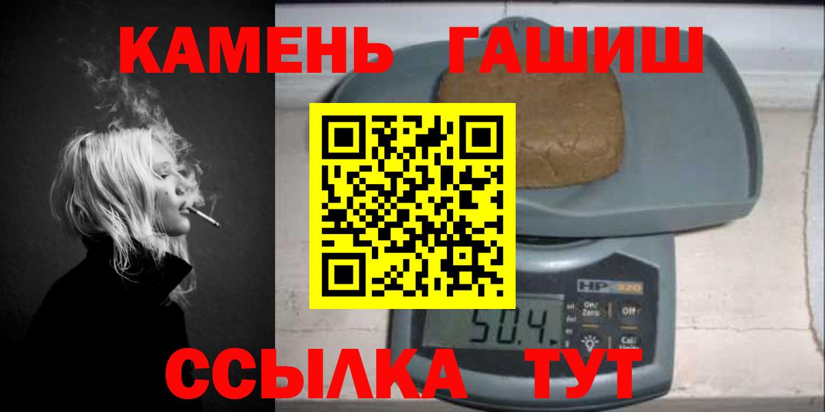 Гашиш hashish Великие Луки