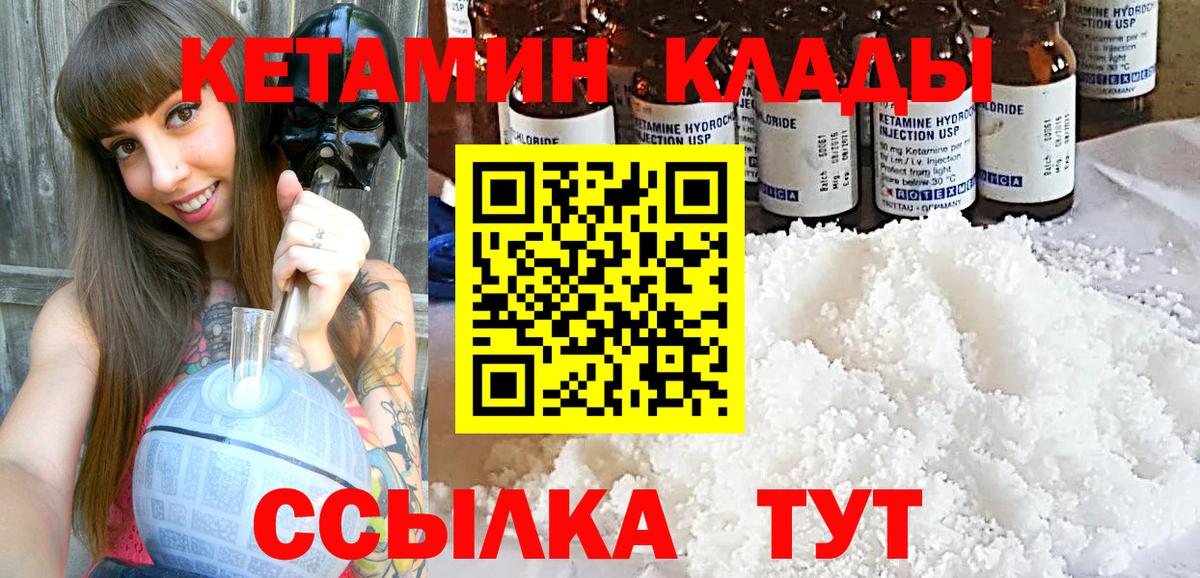 гидра ссылки  Вход с VPN  Великие Луки  КЕТАМИН ketamine 