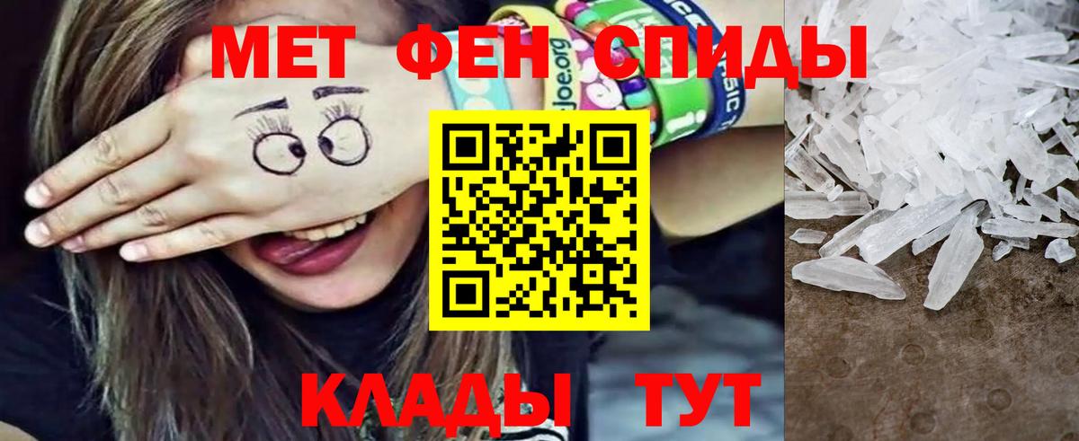 Первитин Декстрометамфетамин 99.9%  Первитин Декстрометамфетамин 99.9%  Великие Луки  Метамфетамин  Вход с VPN 