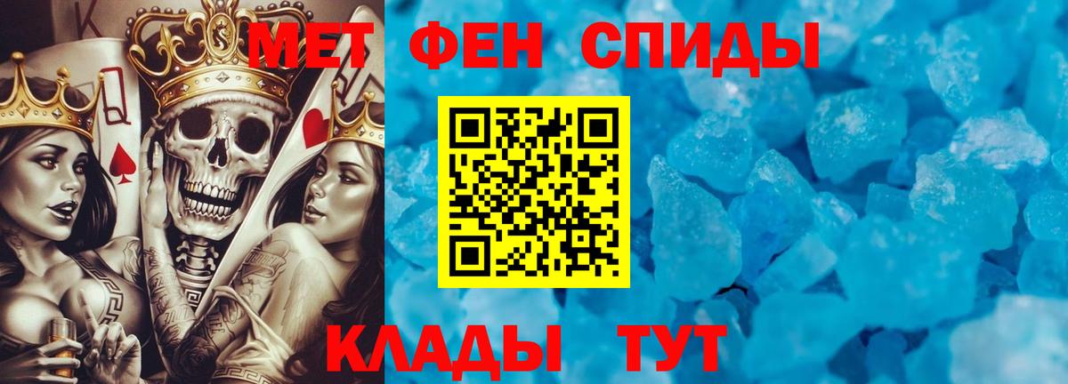 Первитин Methamphetamine Великие Луки