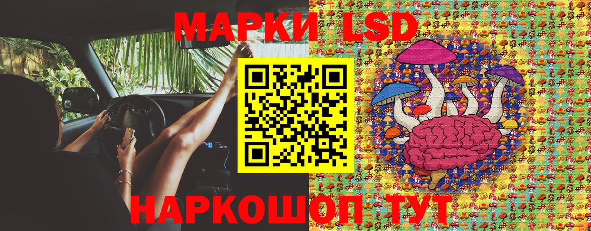 Наркотические марки 1500мкг Великие Луки