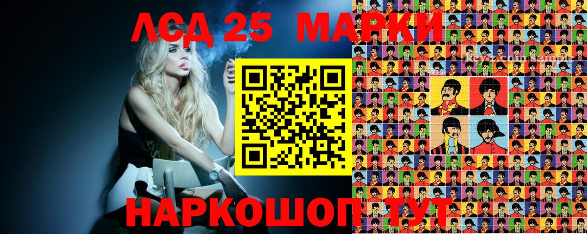 Марки 25I-NBOMe 1,8мг  Вход с VPN  Марки 25I-NBOMe 1,8мг  Великие Луки 