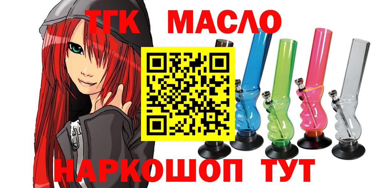 наркотики  ТГК концентрат  Вход с VPN  ТГК вейп с тгк  Великие Луки 
