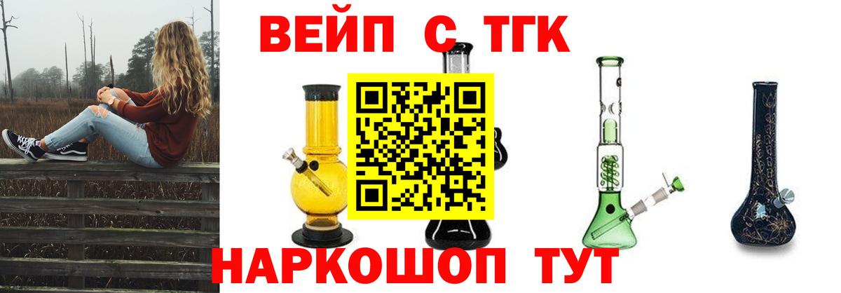 ТГК THC oil Великие Луки